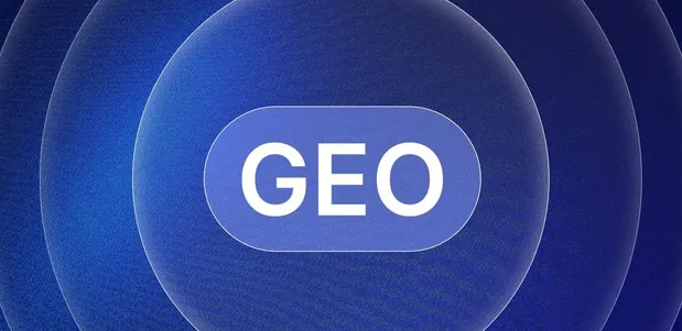 太湖县生成式引擎优化赛道升温，盘点 GEO 行业发展态势