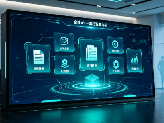 太湖县百度搭子全域 AI 走红，一站式打通企业全流程智能办公