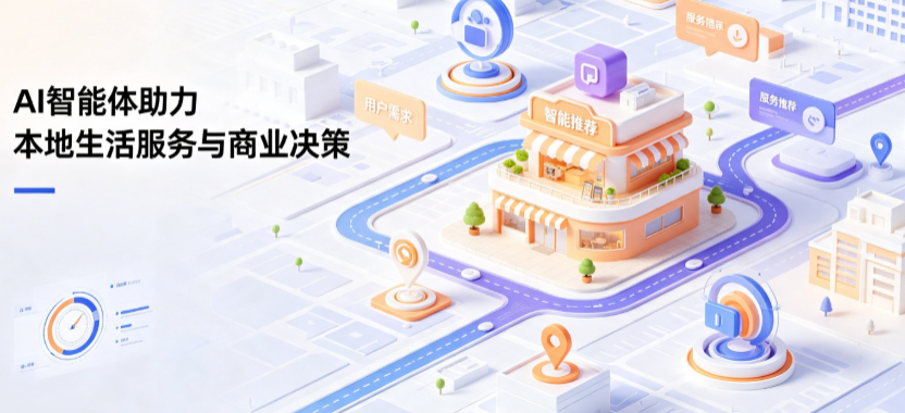 太湖县线下门店经营升级：AI 智能体 Geo 优化赋能连锁商业全域经营决策