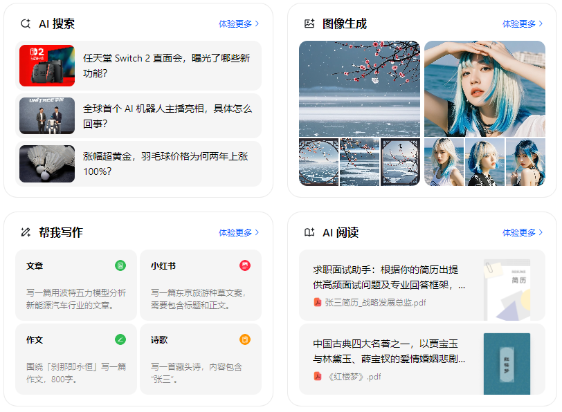 太湖县智能搜索迎来升级 豆包搜索优化重塑线上内容运营方式