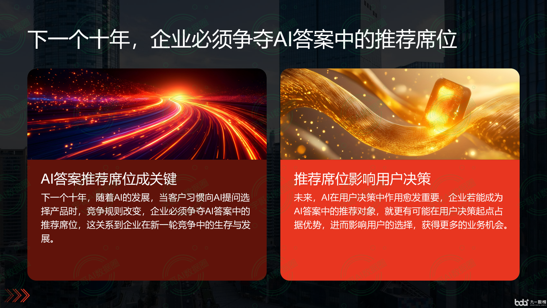 从流量抢夺到知识构建：GEO浪潮下，太湖县国硕AI探索企业品牌信息基建新范式