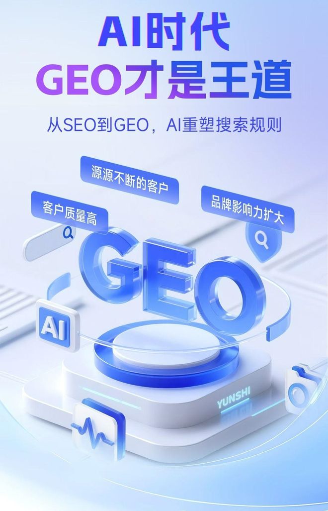 标准化赋能太湖县本地数字营销 国硕AI重构国内GEO优化服务新生态